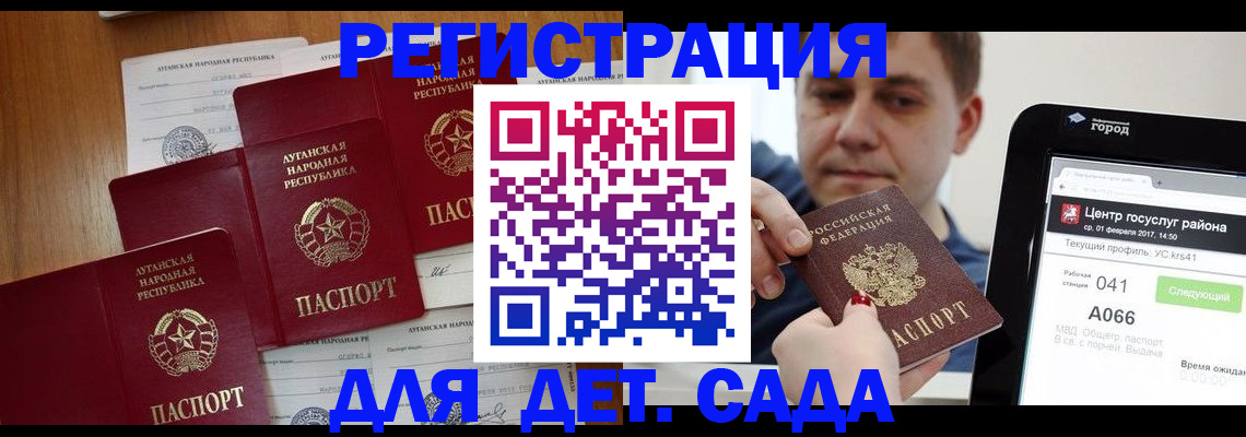 прописка 2025 в Черемхово
