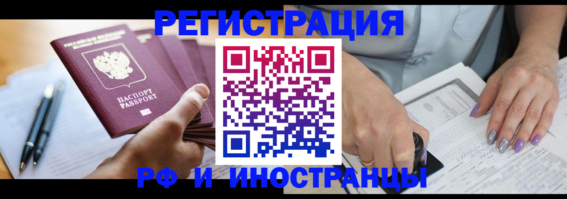 где прописаться в Черемхово