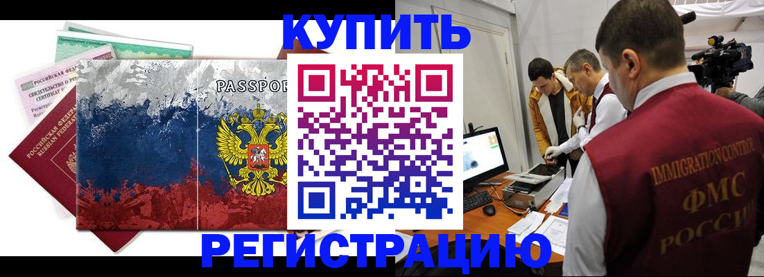временная регистрация собственник в Черемхово