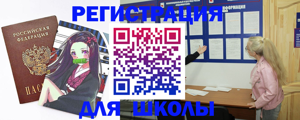 прописка паспорт в Черемхово
